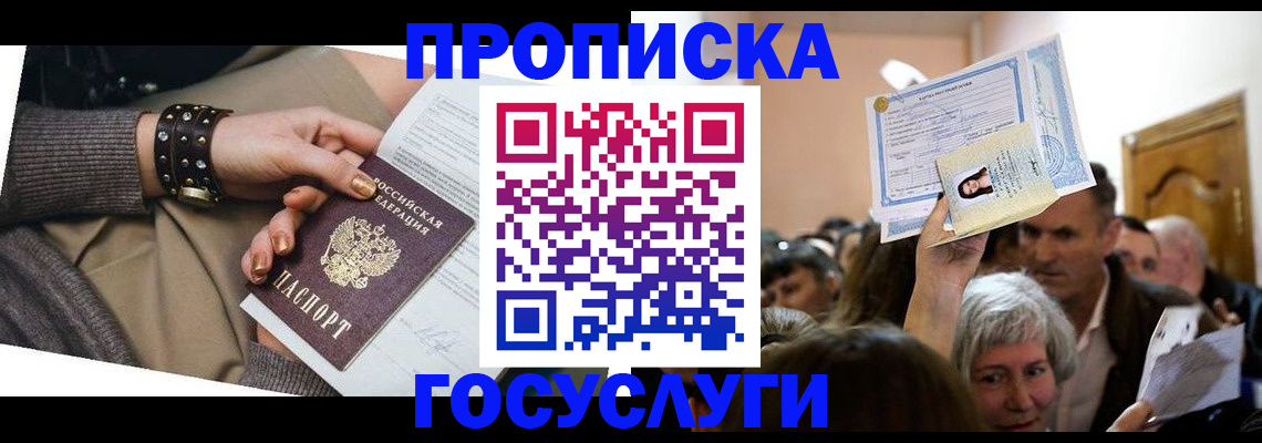 пропишу в квартире в Куйбышеве