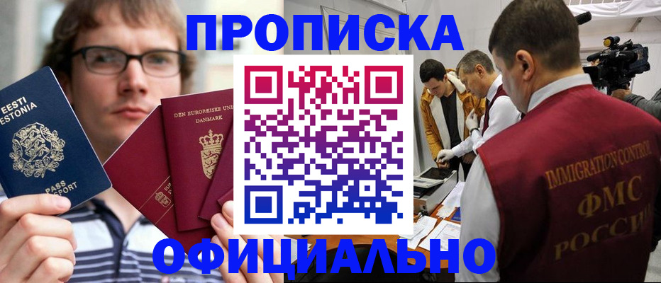 временная регистрация адрес в Куйбышеве