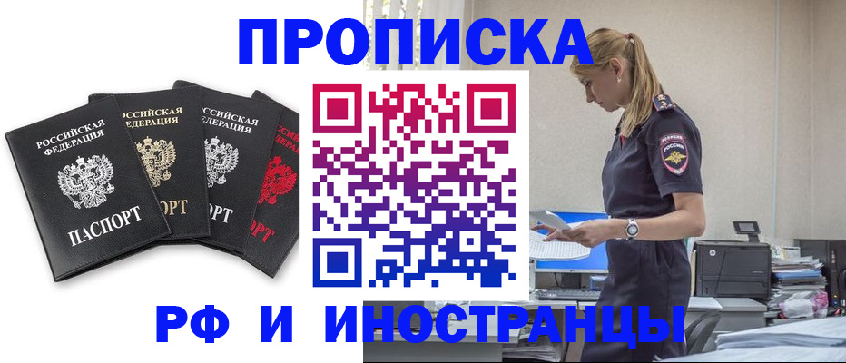 регистрация для школы в Куйбышеве