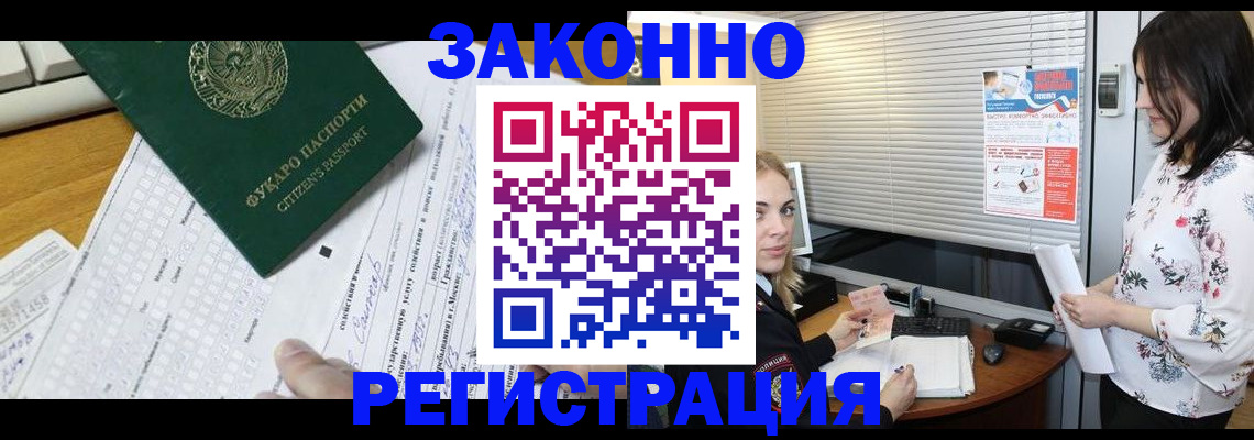 временная регистрация адрес в Куйбышеве