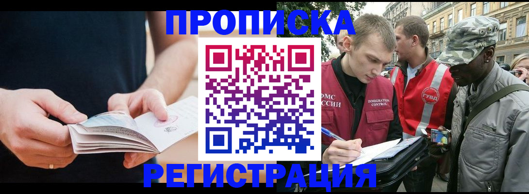 временная регистрация надежно в Куйбышеве